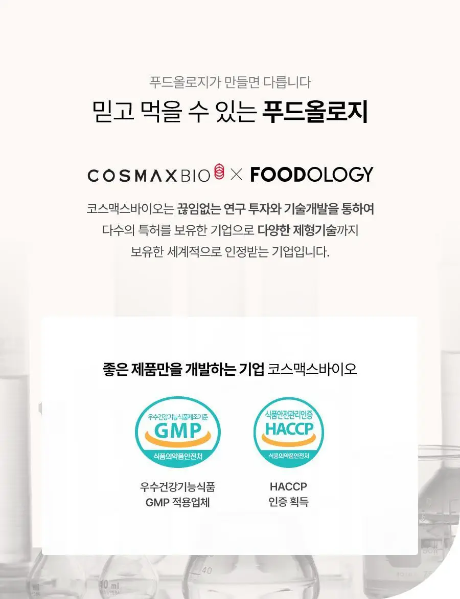 [서현PICK] 콜레올로지 컷팅 젤리 30포 (1개월분) 상세페이지 37